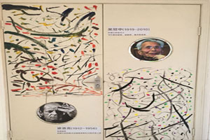 幼儿园美术室门窗绘画大师介绍画图片3张