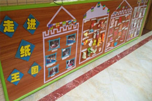 幼儿园走进纸王国走廊墙面图片5张