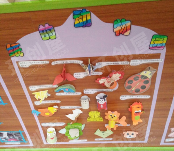 幼儿园走进纸王国走廊墙面图片