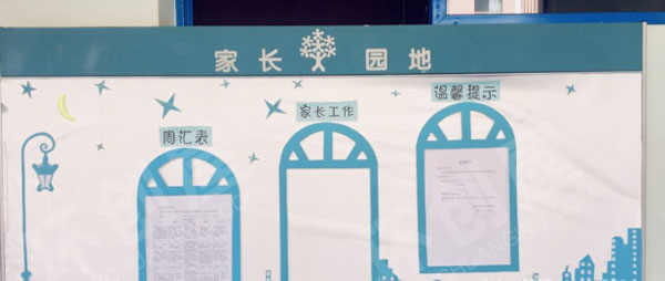 幼儿园蓝色边框小清新家园联系栏图片
