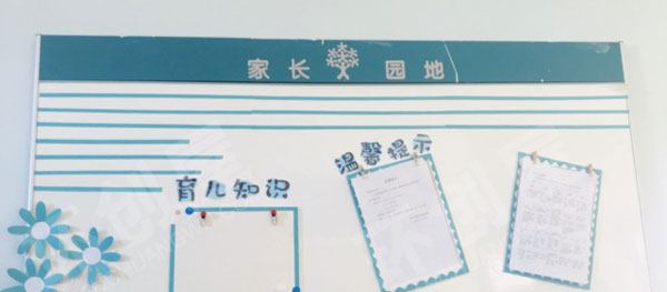 幼儿园蓝色边框小清新家园联系栏图片