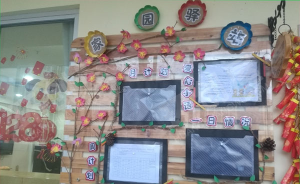 幼儿园多种风格卡通可爱家园联系栏图片