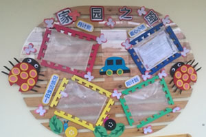 幼儿园多种风格卡通可爱家园联系栏图片5张