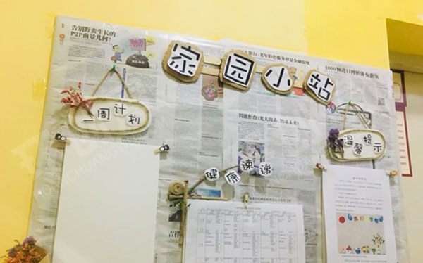 幼儿园森系环创家园小站图片