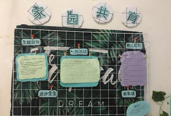 幼儿园ins风家园共育图片