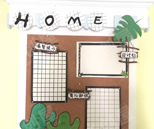 幼儿园绿叶相伴家园联系栏图片