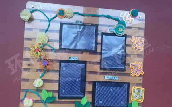 幼儿园多种风格卡通可爱家园联系栏图片