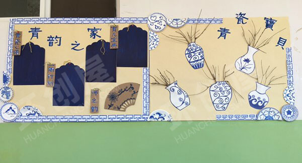幼儿园青花瓷青韵之家图片