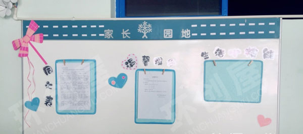 幼儿园蓝色边框小清新家园联系栏图片