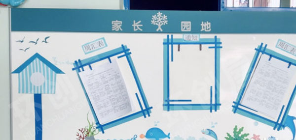 幼儿园蓝色边框小清新家园联系栏图片
