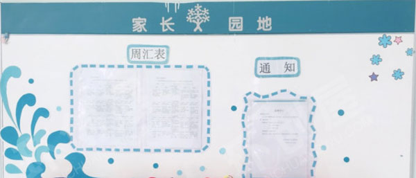 幼儿园蓝色边框小清新家园联系栏图片