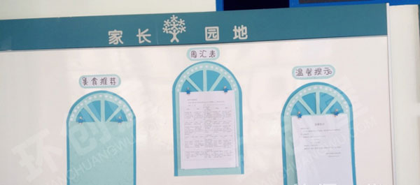 幼儿园蓝色边框小清新家园联系栏图片