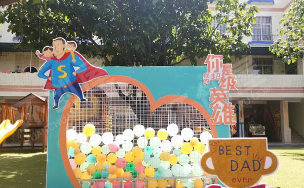 幼儿园户外展板海报父亲节图片