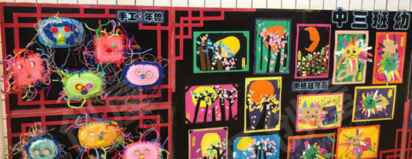 幼儿园户外新年各种主题画展图片