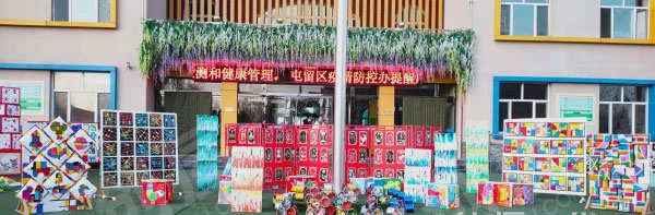 幼儿园户外元旦具有年代感的各种美展图片