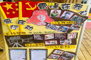 幼儿园户外学雷锋纪念日展板海报图片