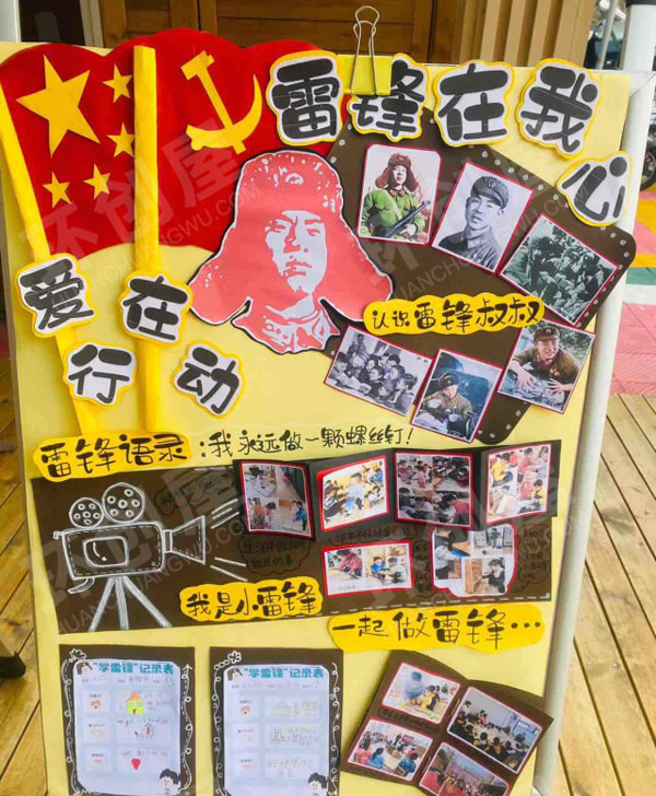 幼儿园户外学雷锋纪念日展板海报图片
