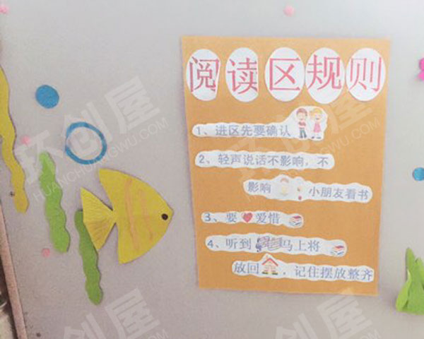 幼儿园阅读区温馨快乐书吧图片