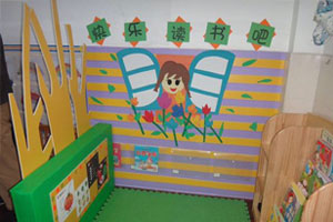 幼儿园阅读区卡通快乐读书吧图片