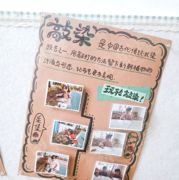 幼儿园科学区敲染技艺图片