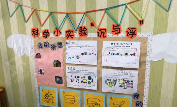 幼儿园科学小实验沉与浮墙面图片