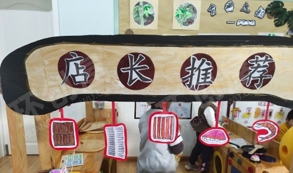 幼儿园角色游戏鲜香麻辣火锅店图片