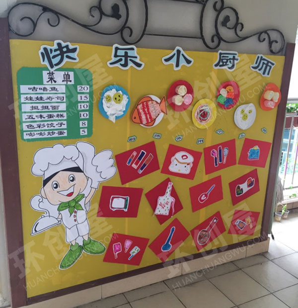 幼儿园角色游戏快乐小厨师墙面布置图片
