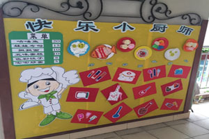 幼儿园角色游戏快乐小厨师墙面布置图片