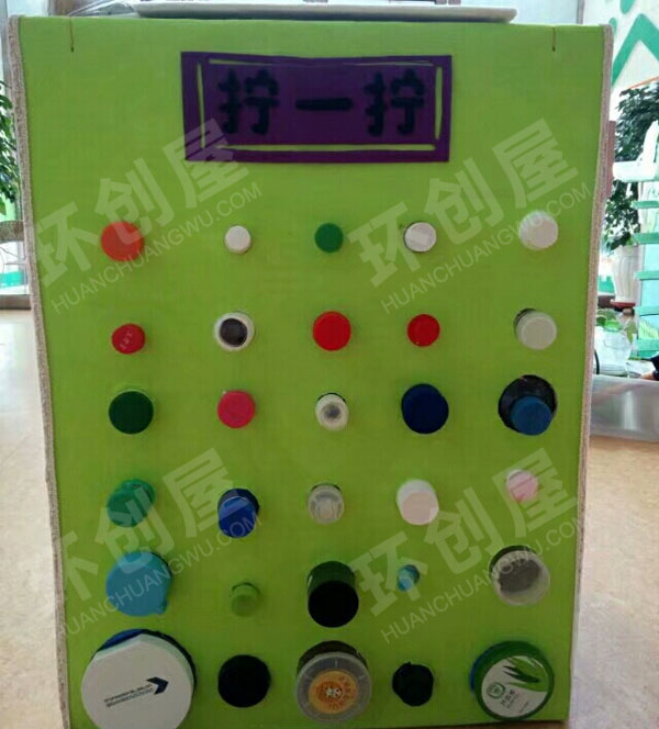 幼儿园益智区废旧利用魔法瓶盖自制玩教具图片