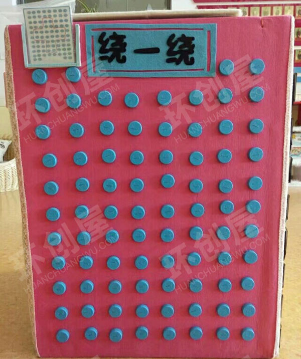 幼儿园益智区废旧利用魔法瓶盖自制玩教具图片