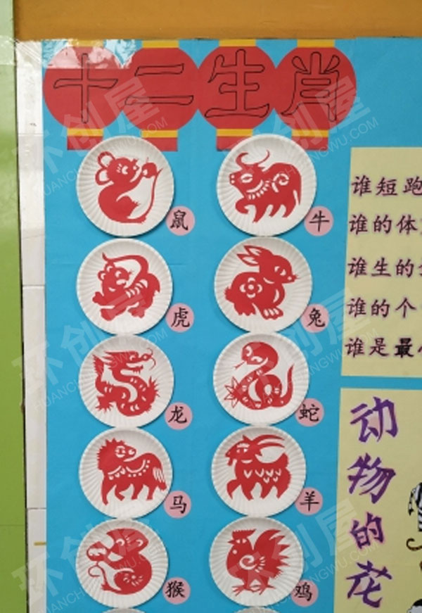 幼儿园动物王国环创主题墙图片