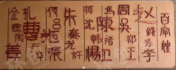 幼儿园墙面布置环创中国文化汉字图片