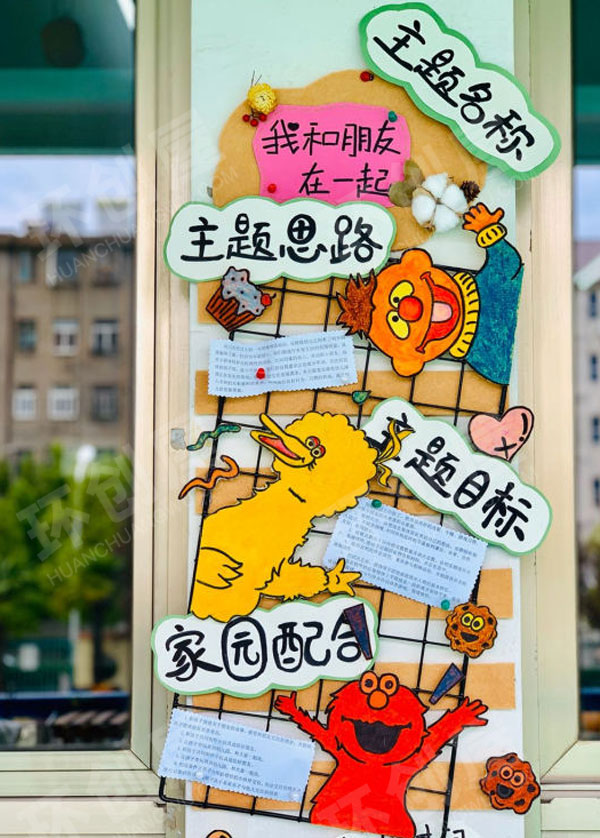 幼儿园铁丝网格ins风主题介绍墙面布置图片