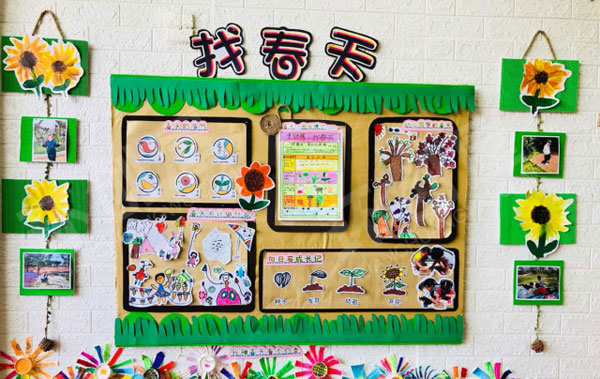 幼儿园寻找美丽的春天环创墙面布置图片