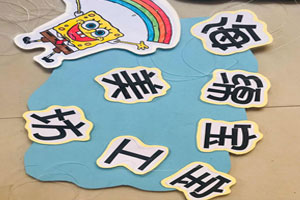 幼儿园海绵宝宝系列吊饰图片