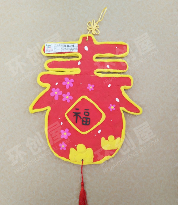 幼儿园春节送福迎春吊饰图片