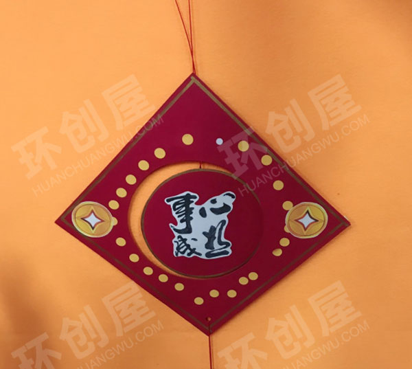 幼儿园中国风新年快乐挂饰图片