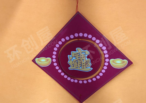 幼儿园中国风新年快乐挂饰图片