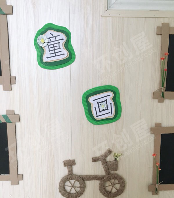 幼儿园走廊田园森系之童画世界图片