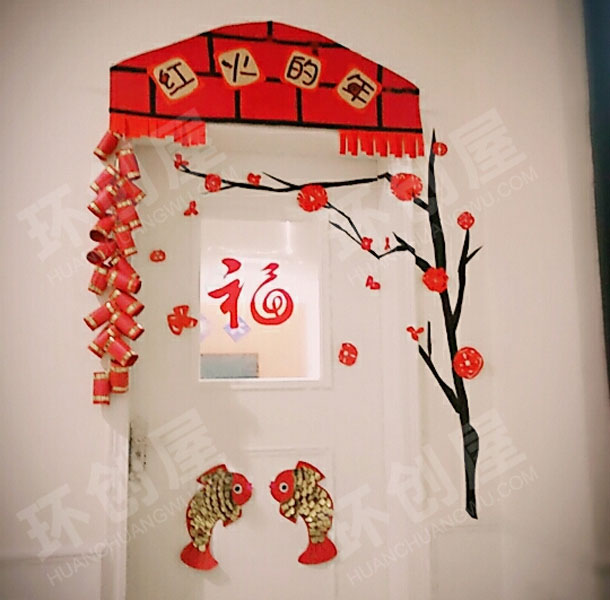 幼儿园红火的年教室门装饰图片