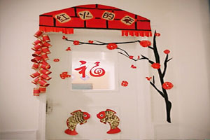 幼儿园红火的年教室门装饰图片