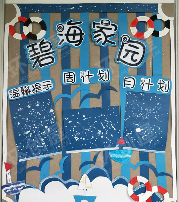 幼儿园森系田园风棉麻线绳家园联系栏图片