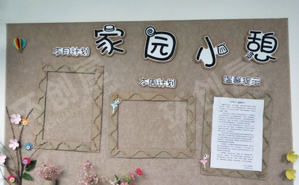 幼儿园森系田园风棉麻线绳家园联系栏图片