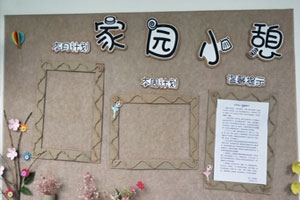 幼儿园森系田园风棉麻线绳家园联系栏图片8张