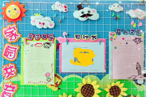 幼儿园卡通可爱家园共育图片