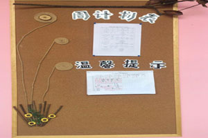 幼儿园自然简朴风家园联系栏图片