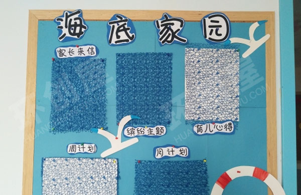 幼儿园地中海风格的家园联系栏图片