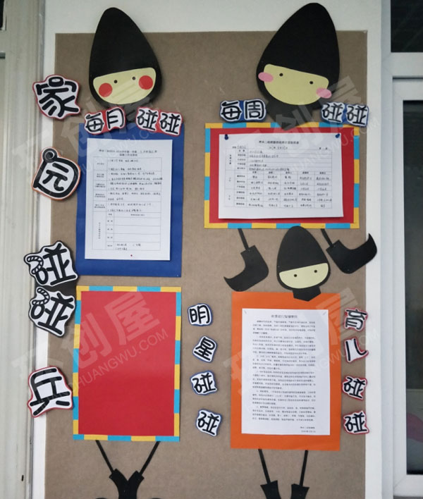 幼儿园森系田园风棉麻线绳家园联系栏图片