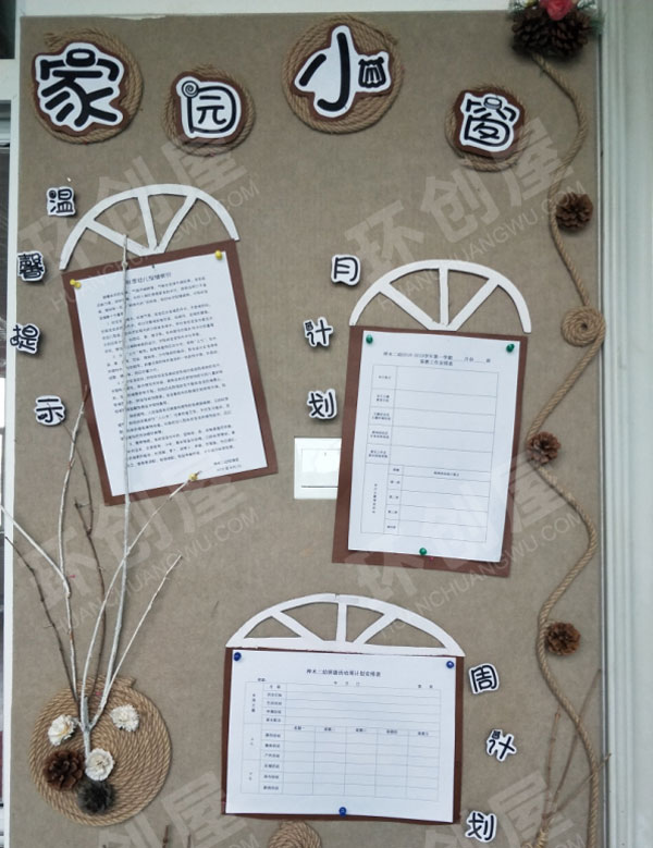 幼儿园森系田园风棉麻线绳家园联系栏图片