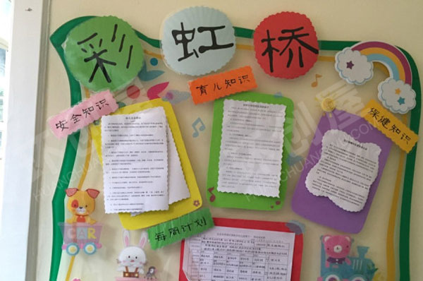 幼儿园爱心家园联系栏图片